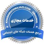 تبلیغات ممبر و شماره مجازی